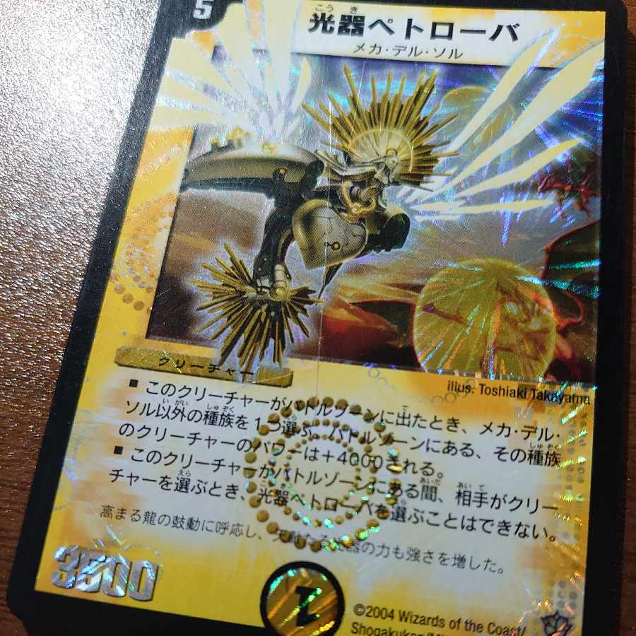 Petrova, Channeler of Suns SR S1/S5