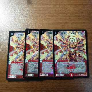 神羅ライジング・NEX SR 9/42