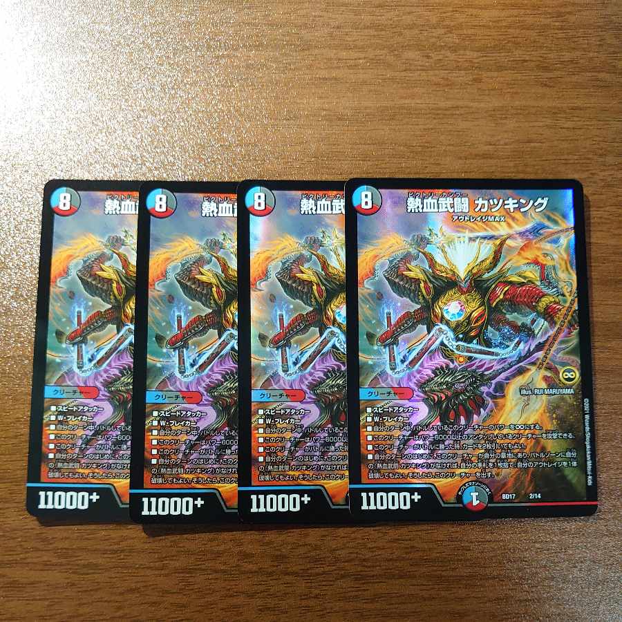 Nekketsu Bu Fighting Katsu King 2/14