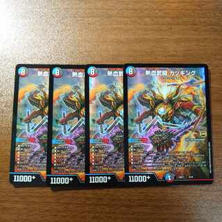 Nekketsu Bu Fighting Katsu King 2/14