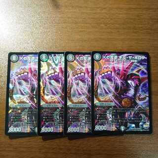 Kの反逆 キル・ザ・ボロフ SR S3/S9