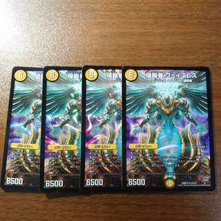 侵略者 フェイスレス SR S2/S9