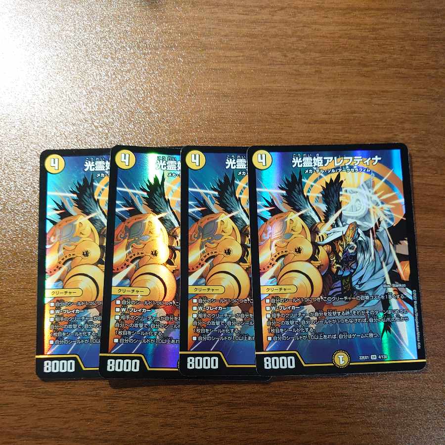 光霊姫アレフティナ SR 4/130