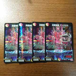 Fire Anger Priest Angelos VR 6/75