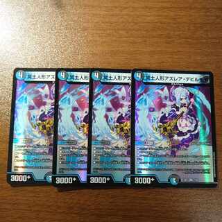 冥土人形アズレア・デビルモモ VR 27/89