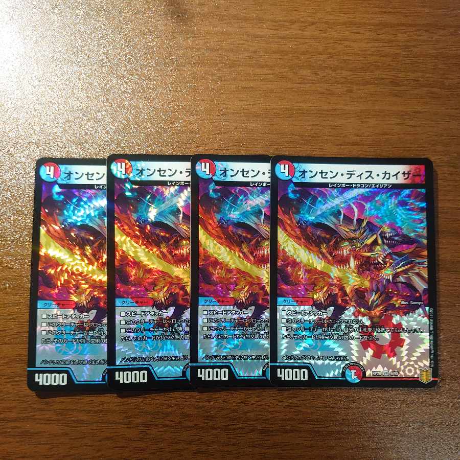 オンセン・ディス・カイザー VR 6/95