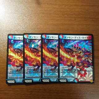 オンセン・ディス・カイザー VR 6/95