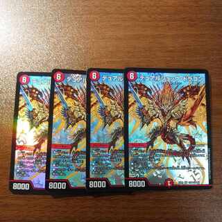 デュアルショック・ドラゴン SR 17/80 [2005]