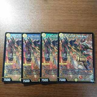 Willide Gorgini SR S1/S8