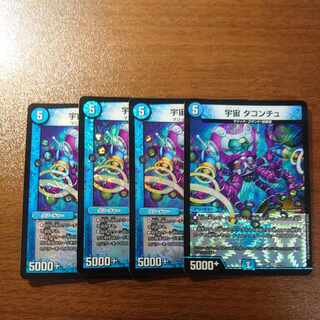 宇宙 タコンチュ VR 3/70