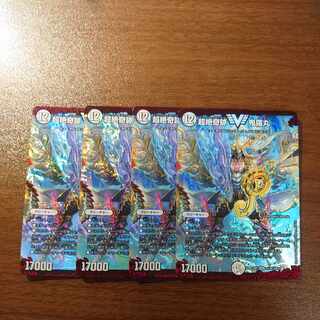 超絶奇跡 鬼羅丸 VIC 51/80 [2012]