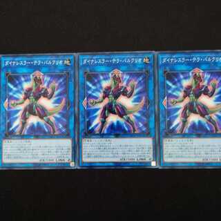 ダイナレスラー・テラ・パルクリオ N