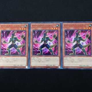 ダイナレスラー・バーリオニクス N