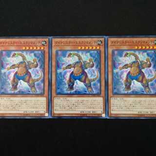 ダイナレスラー・エスクリマメンチ N