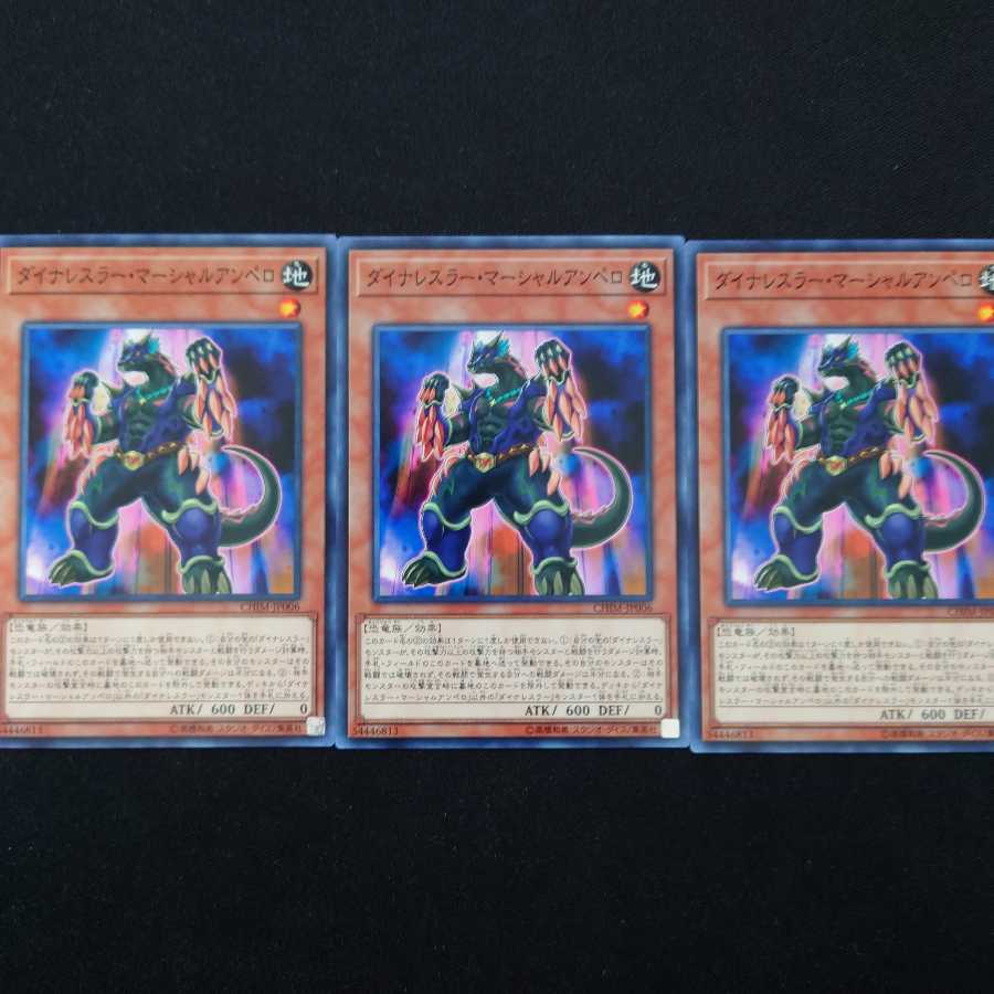 ダイナレスラー・マーシャルアンペロ N