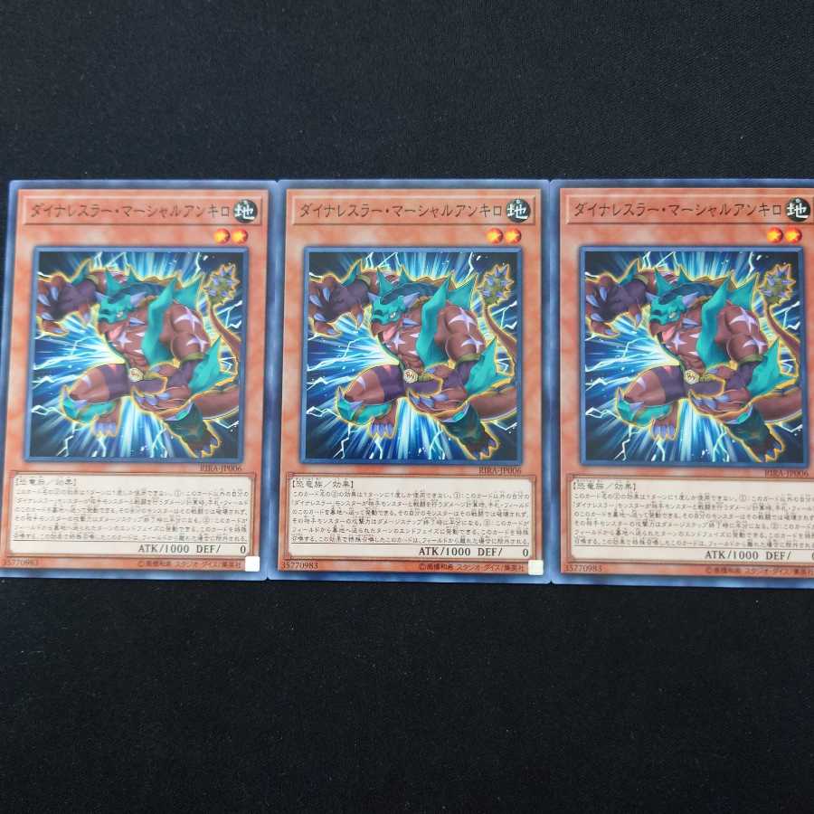 ダイナレスラー・マーシャルアンキロ N