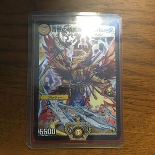 音感の精霊龍 エメラルーダ　プロモ