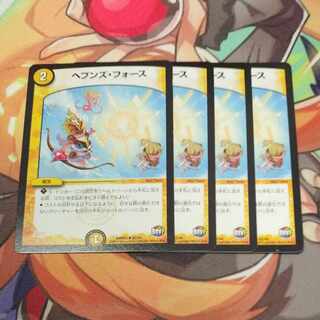 ヘブンズ・フォース U 62/94