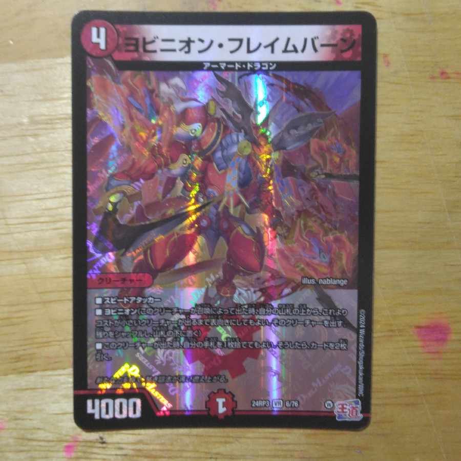 Yobinion Flameburn VR 6/76