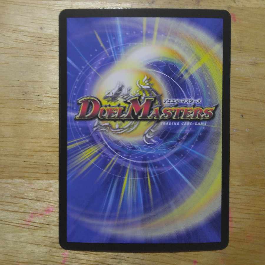 楯教の求道者 ザゼ・ゼーン SR S2/S11