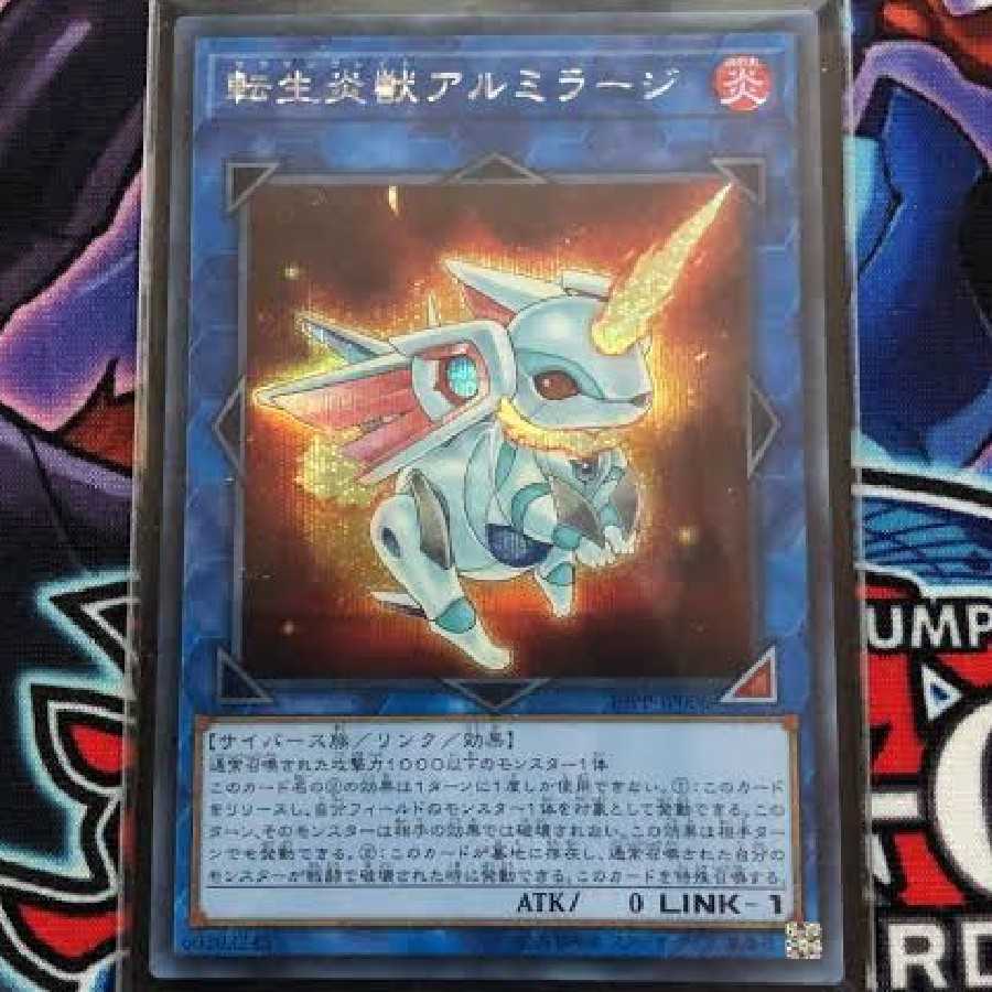 Salamangreat Almiraj Sikh