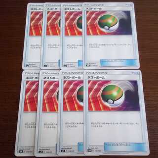 Nest Ball 8-piece set 8枚