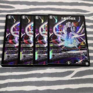 九番目の旧王(ザインティ・ザイン)