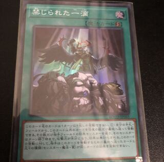 禁じられた一滴 SR