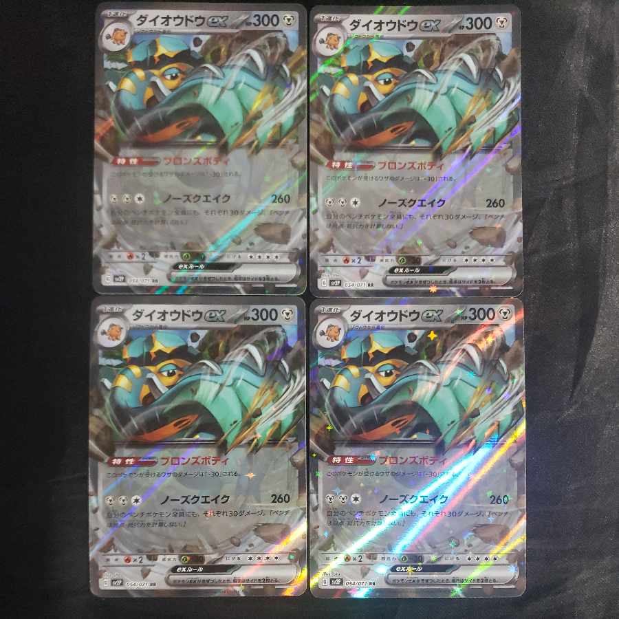 Copperajahex RR 054/071 (set of 4)