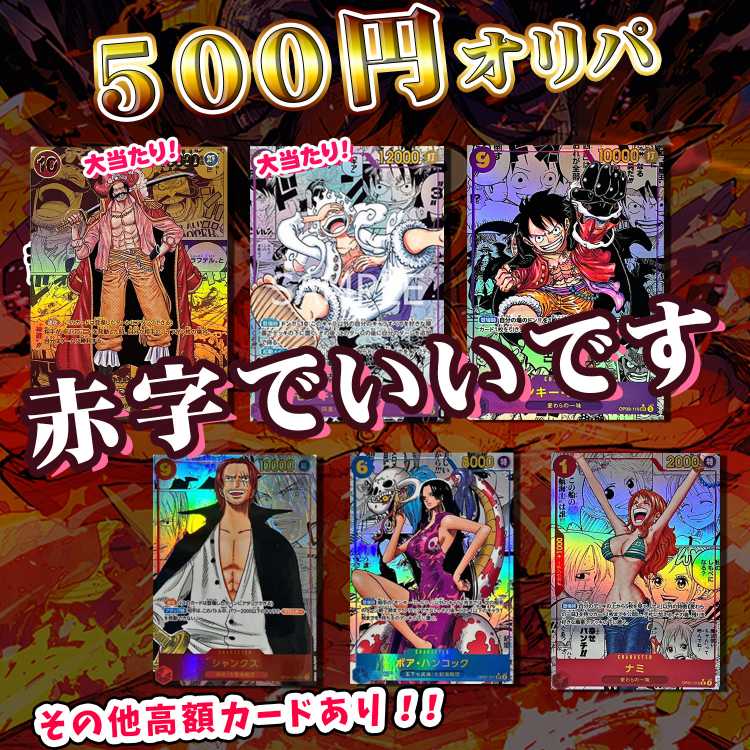 The price of the item is 10p! One-piece Oripa that is too easy to win ☆★Includes shipping