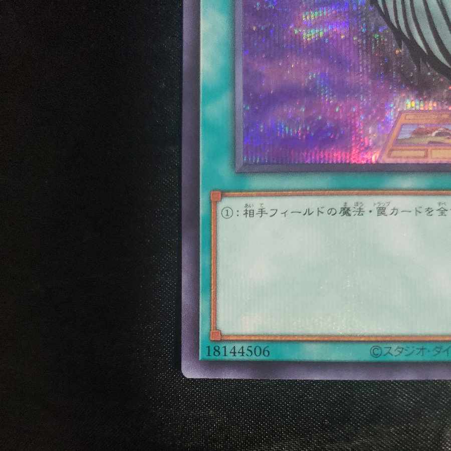 Harpie's Feather Duster Secret Rare QCCP-JP127