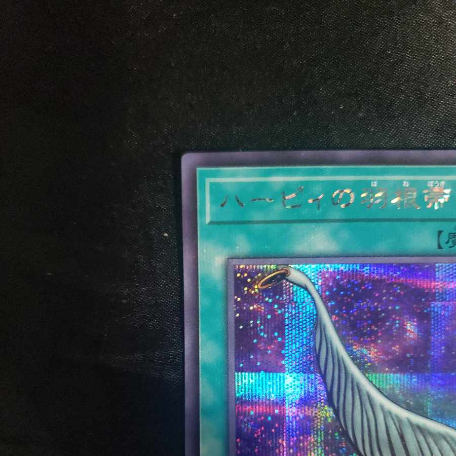 Harpie's Feather Duster Secret Rare QCCP-JP127