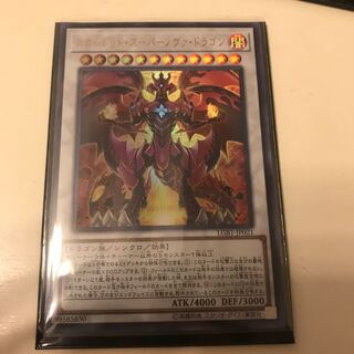 マドレース スカーレッド・スーパーノヴァ・ドラゴン UR