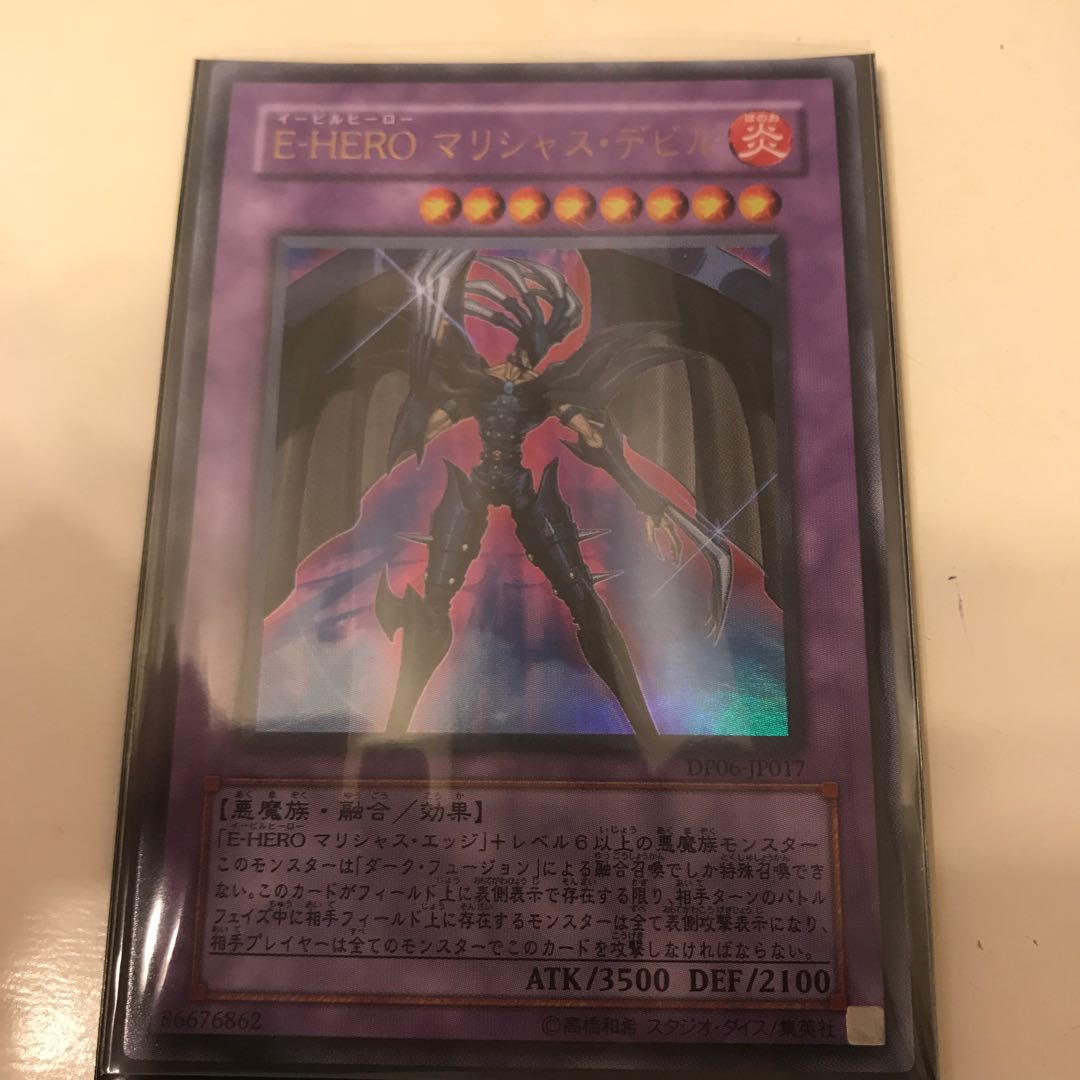 遊戯王 Ｅ・ＨＥＲＯ マリシャス・デビル トレカ ウルトラレア 覇王十代 マドレース E-HERO マリシャス・デビル UR 1枚の通販 マドレース 販売