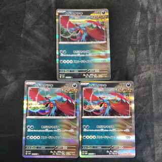 トドロクツキ R 051/071(3枚セット)