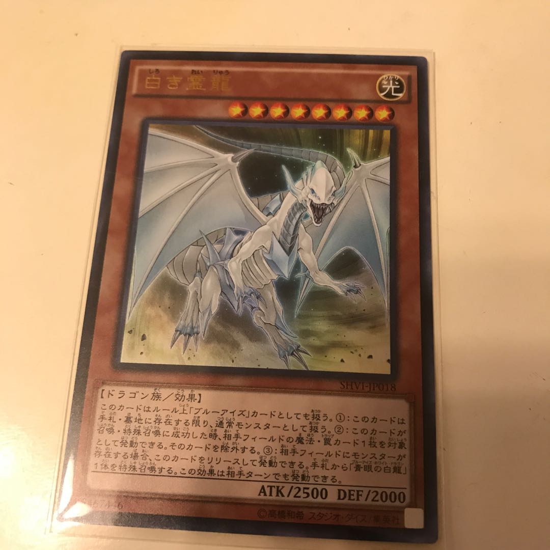 マドレース 白き霊龍 ウルトラ