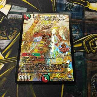 キング・ボルバルザーク