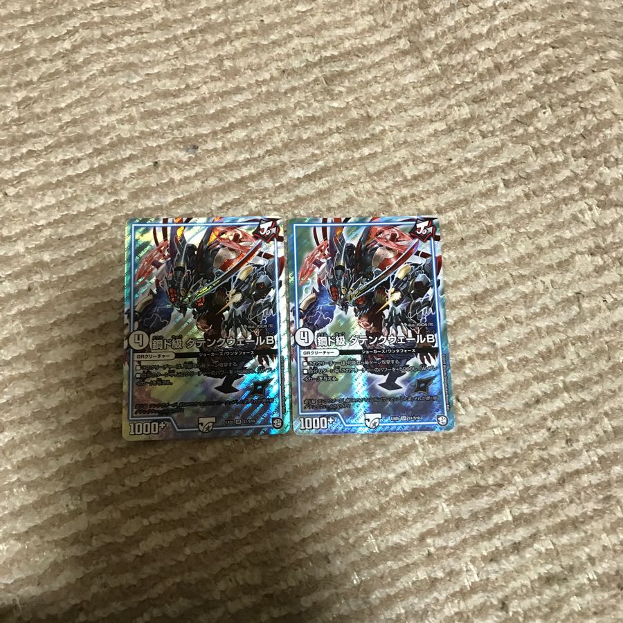 ダテンクウェール