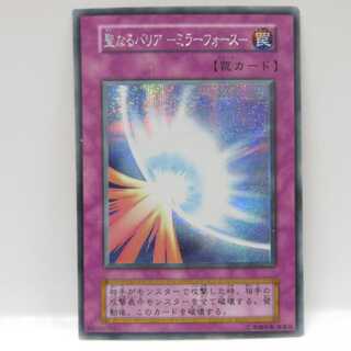 AG1149遊戯王シークレット  聖なるバリア-ミラーフォース-