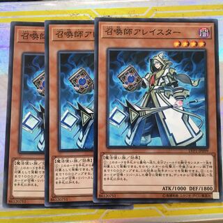 召喚師アレイスター N