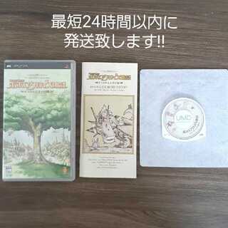 【美品】ポポロクロイス物語 ピエトロ王子の冒険