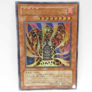 AG1153遊戯王 アルティメット溶岩魔神ラヴァ・ゴーレム