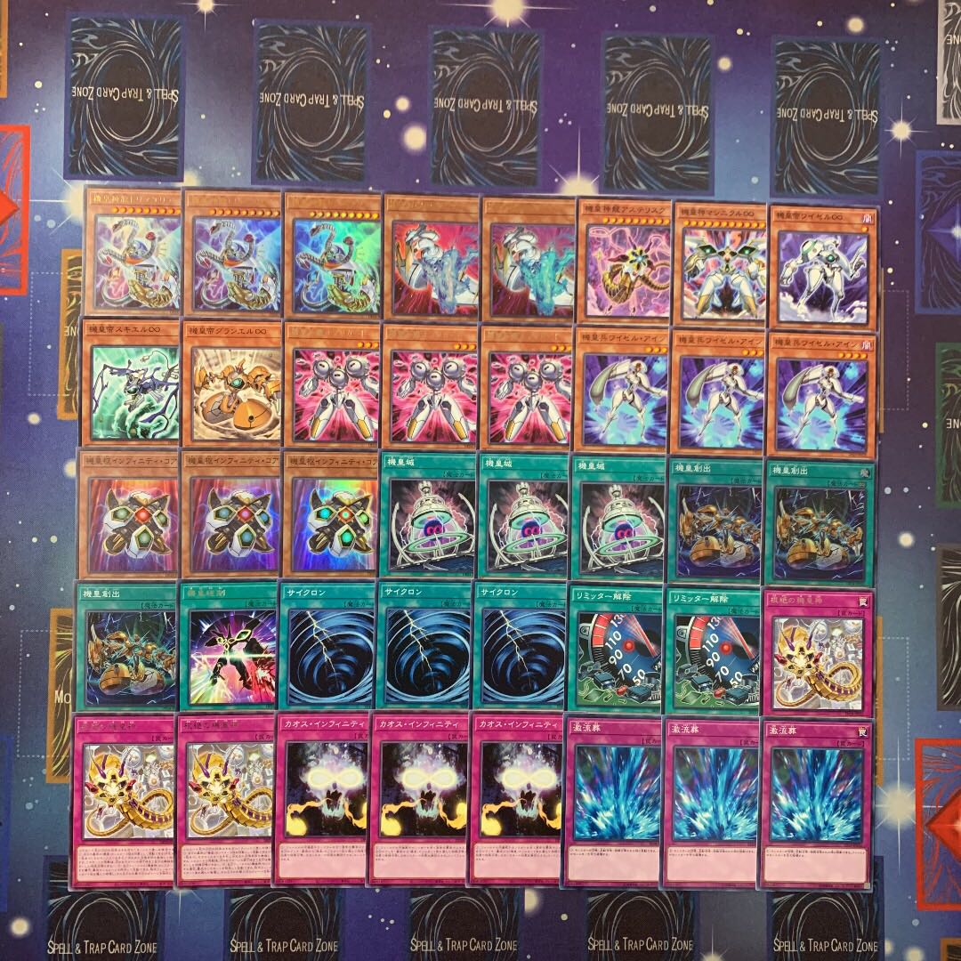 遊戯王　機皇デッキ！