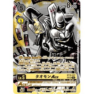 タオモン」の激安通販 | magi