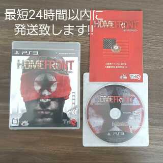 【美品】HOMEFRONT