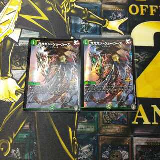 ガガガン・ジョーカーズ  本日限定！！！