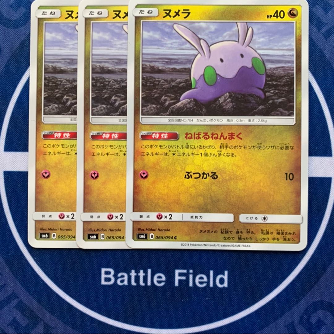 ヌメラ の通販 いさな屋 Magi トレカ専用フリマアプリ