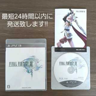 【美品】ファイナルファンタジー XIII