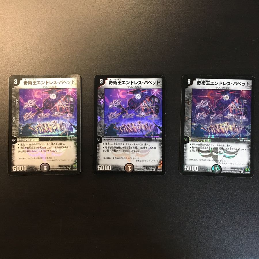 奇術王エンドレスパペット