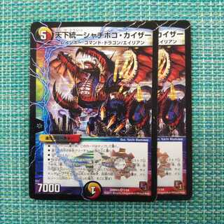 天下統一シャチホコ・カイザー ２枚セット